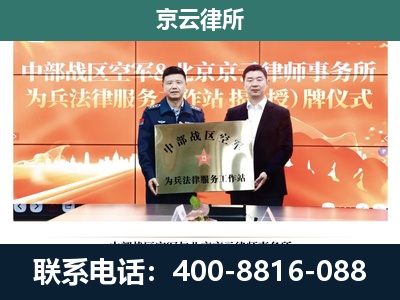 东洲-企业拆迁维权律师