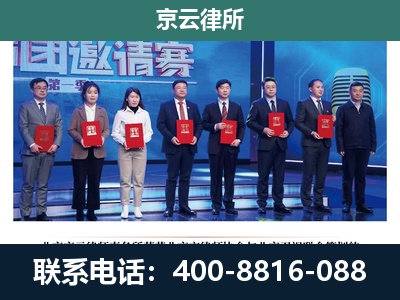 东洲-专业拆迁律所