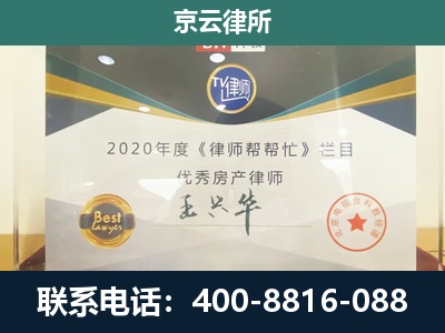 东洲-工商业企业拆迁律师