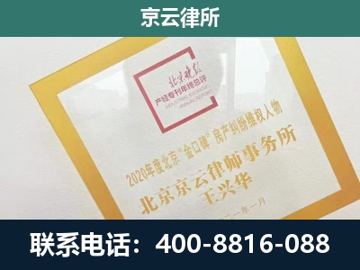 东洲-企业经营性用房拆迁律师