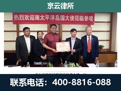 东洲-企业拆迁维权律师